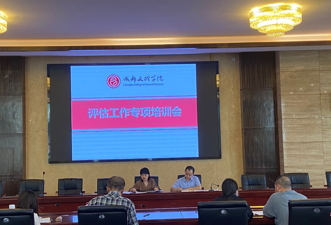 我校开展第二场评建工作专项培训会