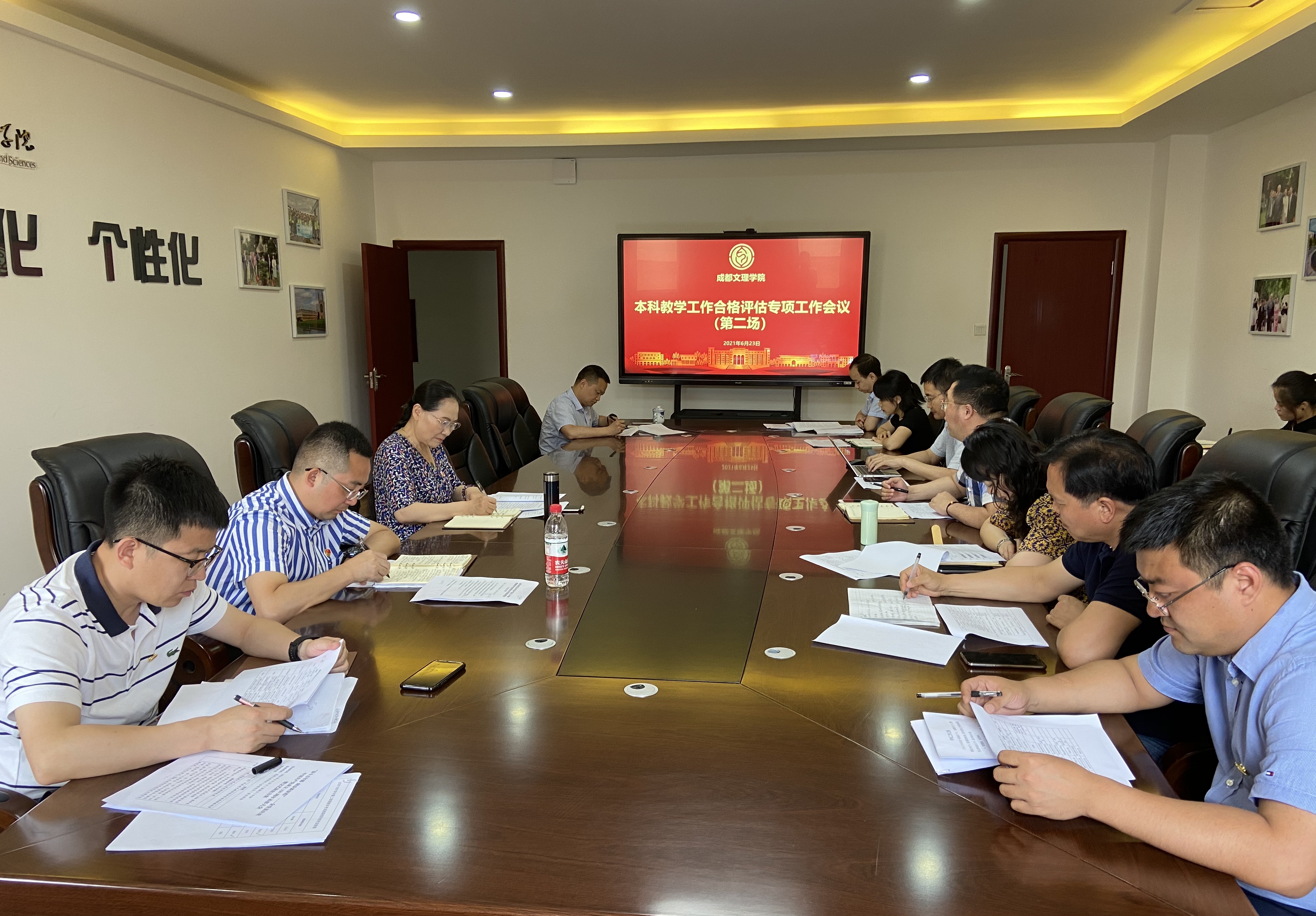 学校召开合格评估工作领导小组第二次组长会议