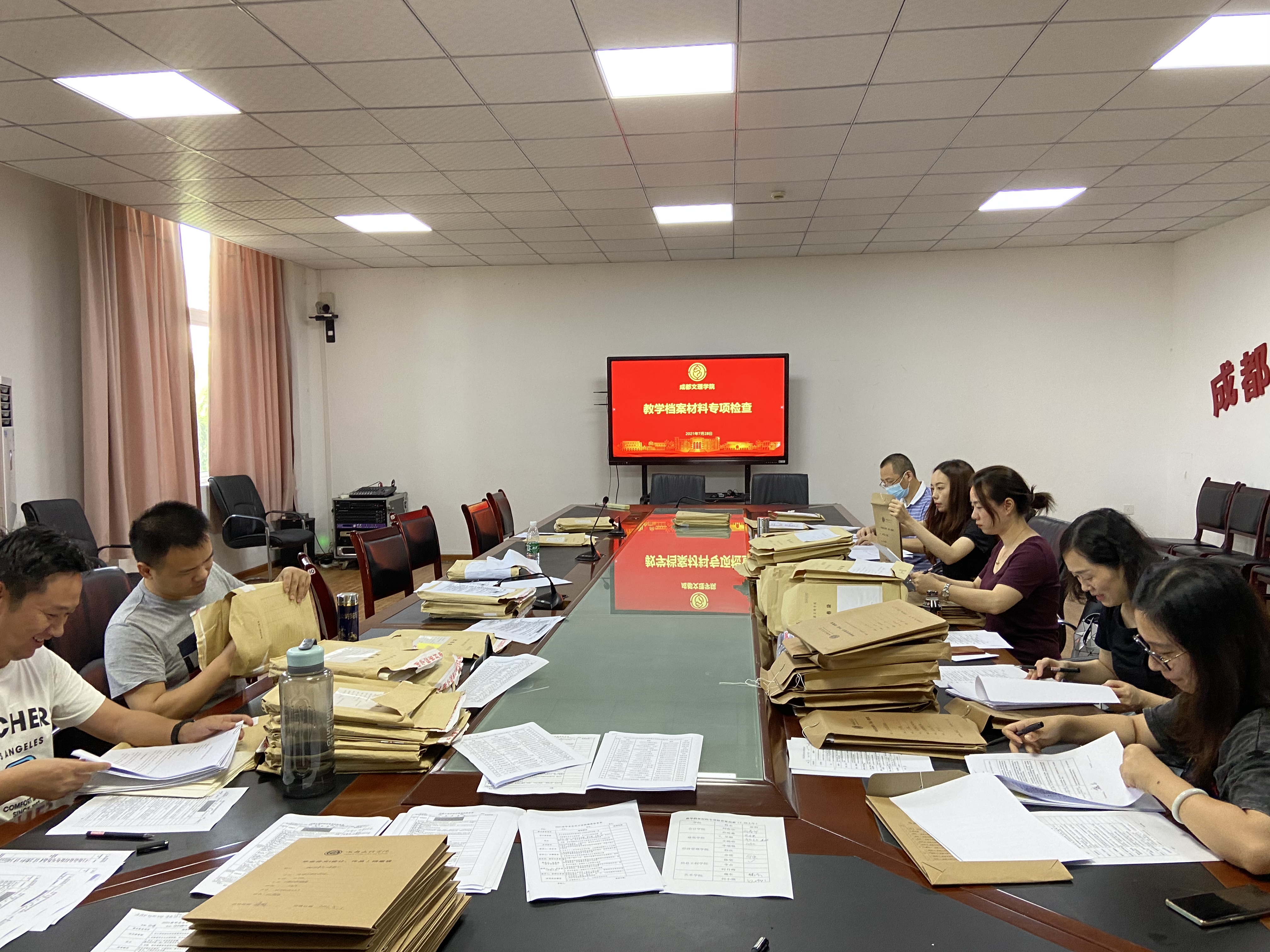 学校组织开展本学期教学档案材料检查工作