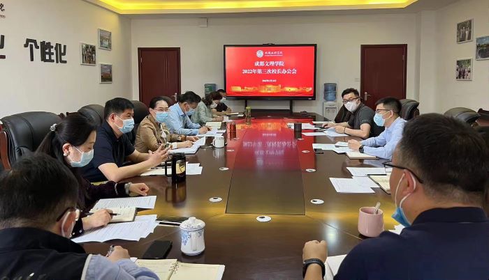 学校召开本科教学工作合格评估自评报告审议会