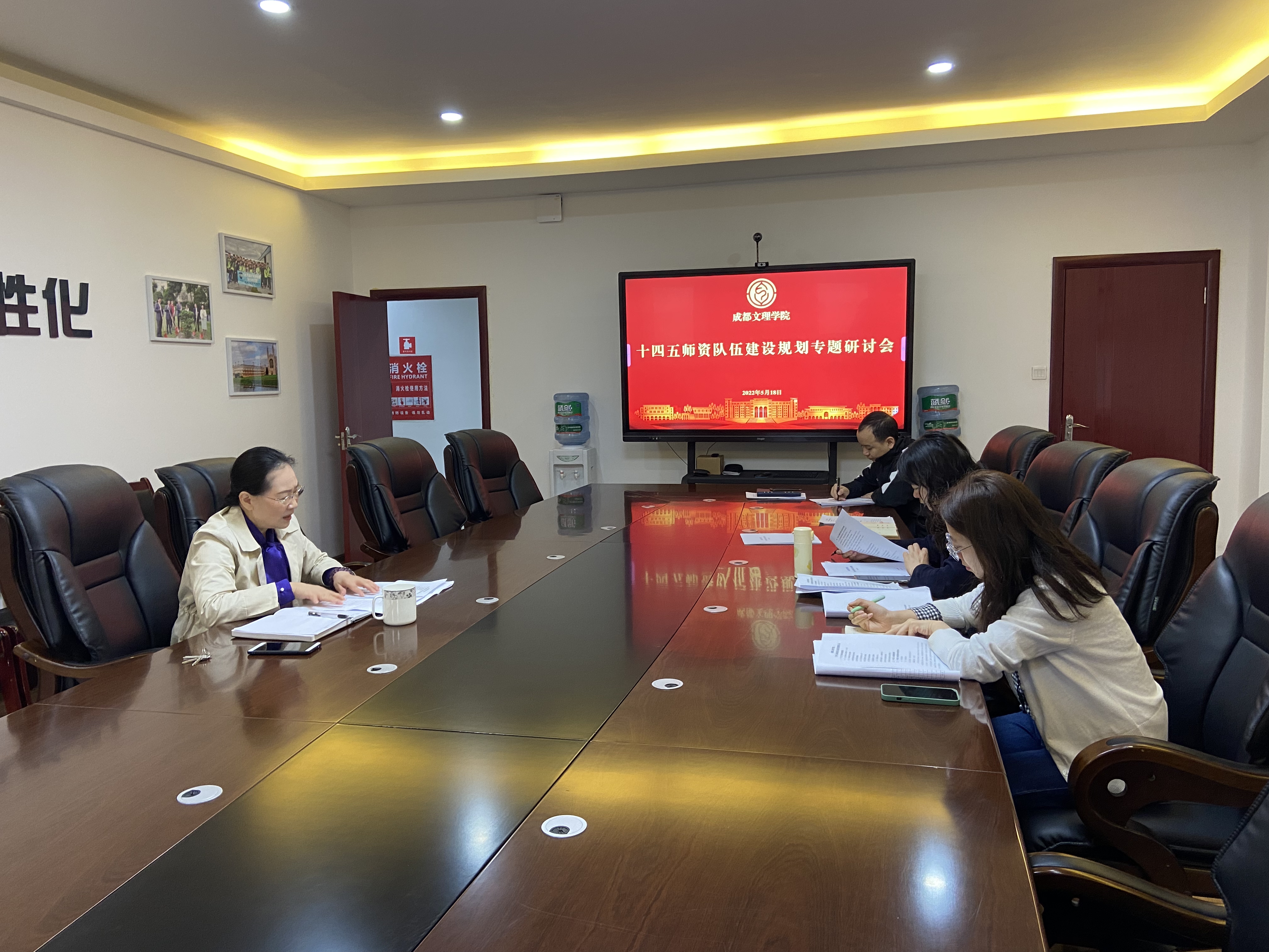 学校召开十四五师资队伍建设规划专题研讨会