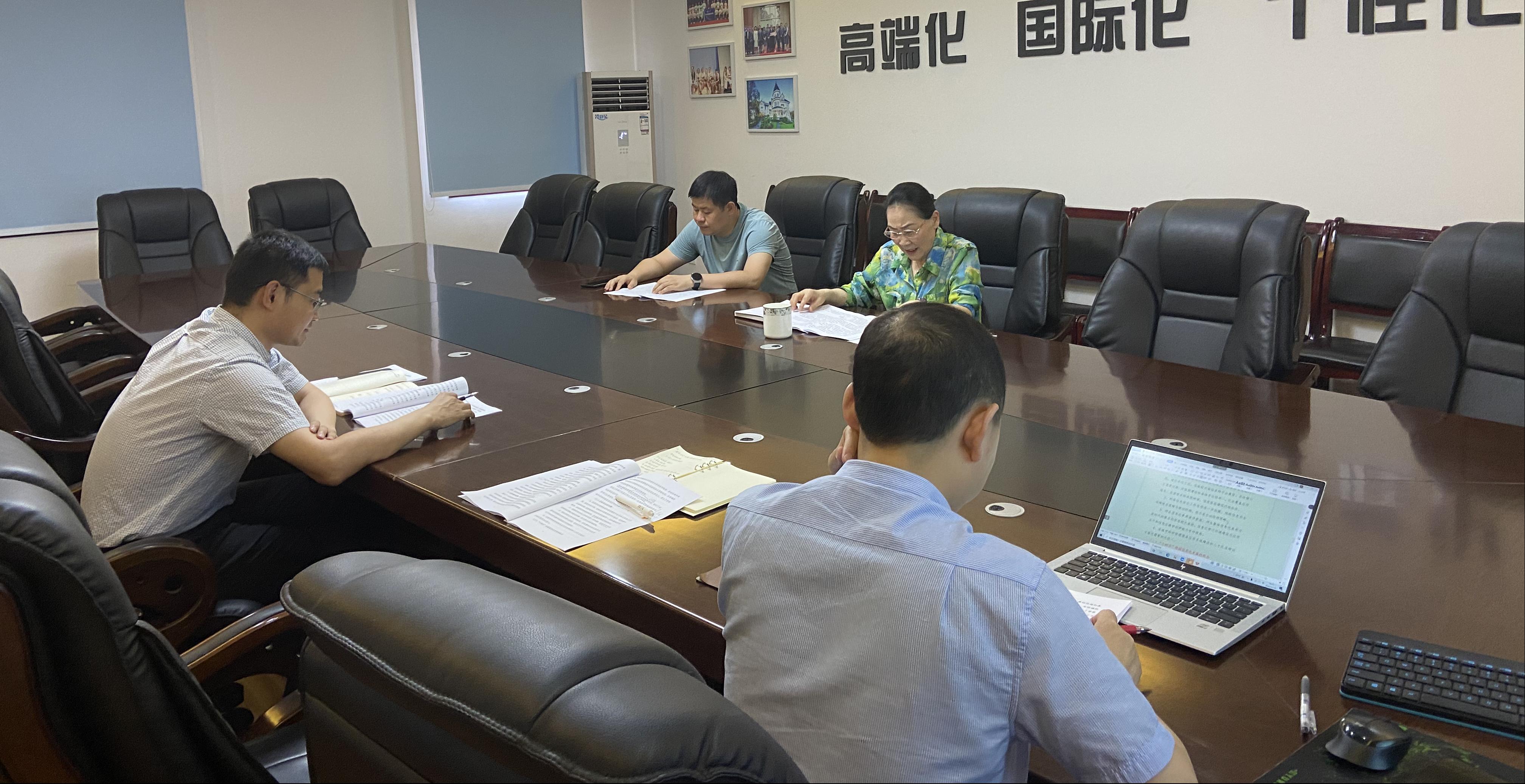 学校召开十四五信息化建设规划专题研讨会