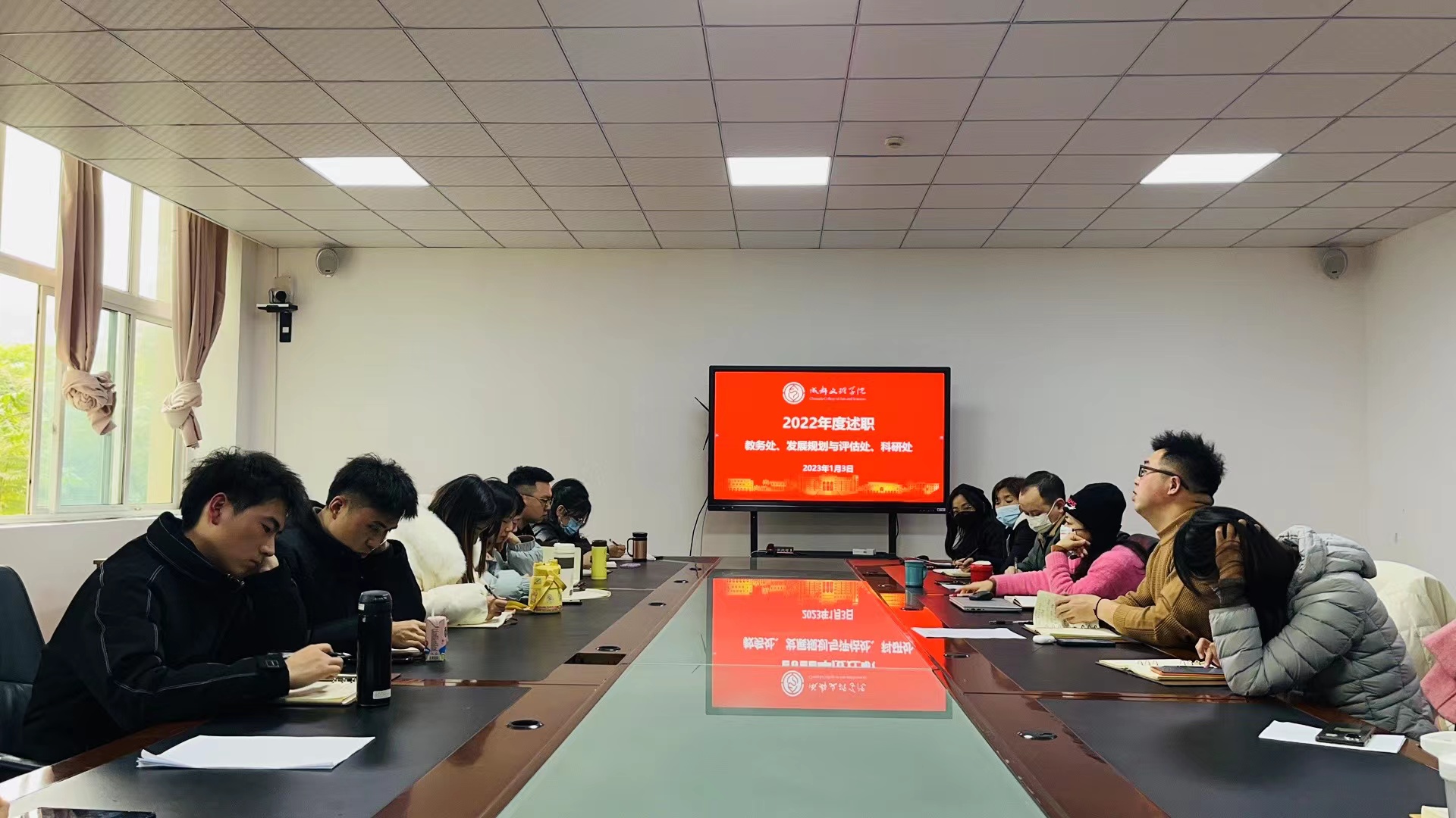 教务处、发展规划与评估处、科研处共同举行2022年度述职汇报会