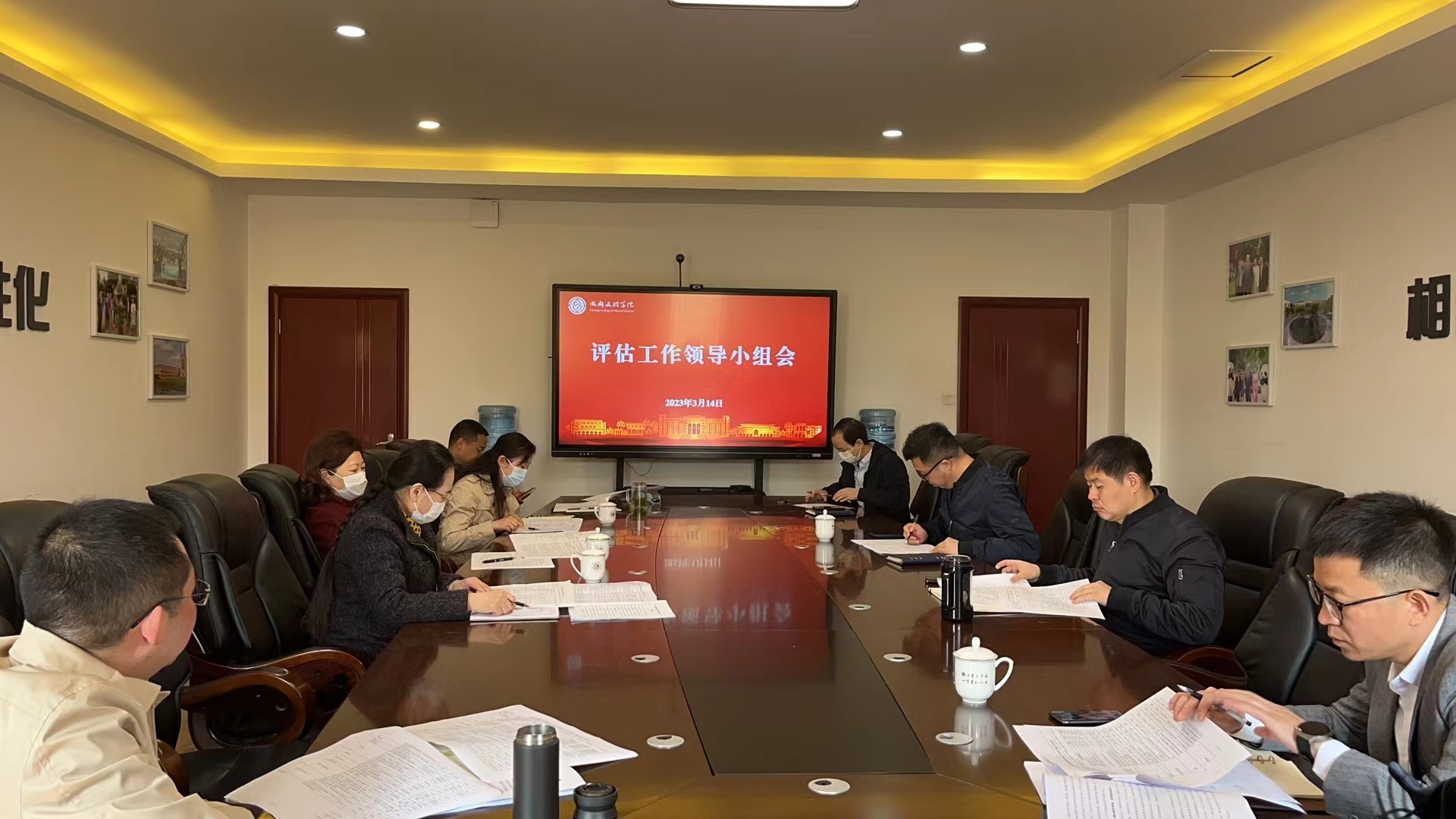 学校召开评估工作领导小组会