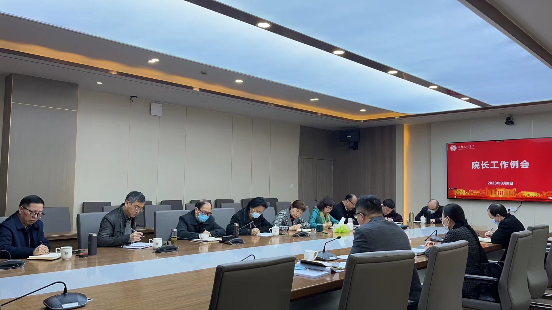 学校召开2023年第一次院长工作例会