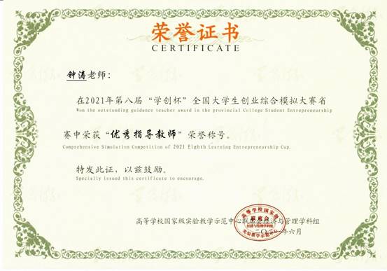 省优
