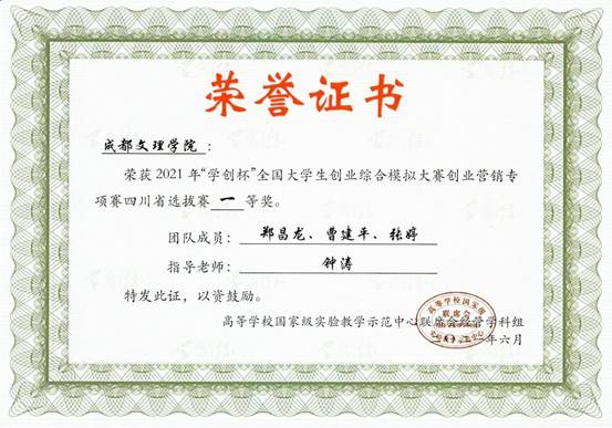 市营省一