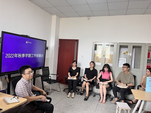 艺术学院学工办召开2022年秋季学期工作部署会