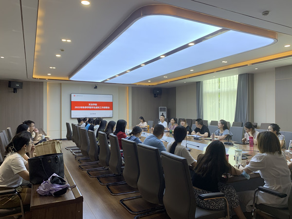 文法学院召开2022年秋季学期学生返校工作部署会