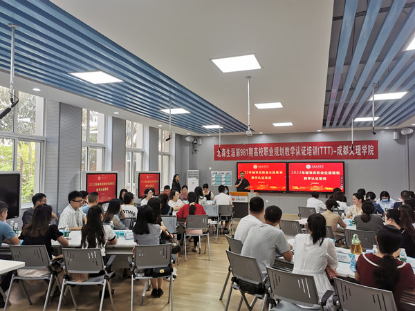 学工系统举办高校职业规划教学认证(TTT)培训