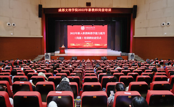 学校2022年新入职教师教学能力提升(岗前)专项培训圆满结束