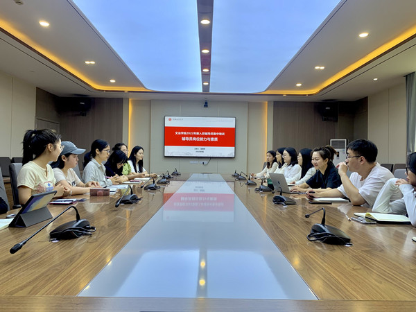 文法学院2022年新入职辅导员“岗位能力与素质”集中培训