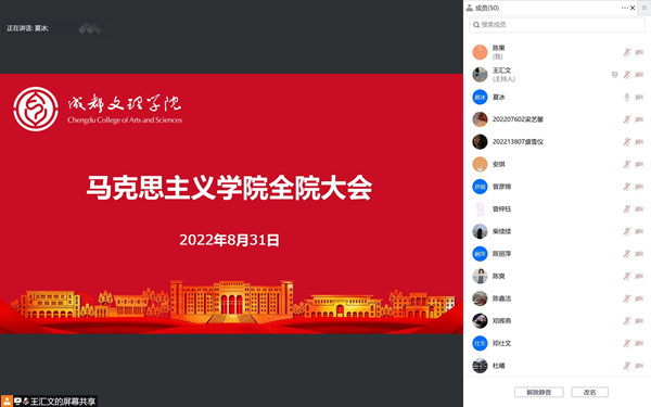 马克思主义学院召开全院大会