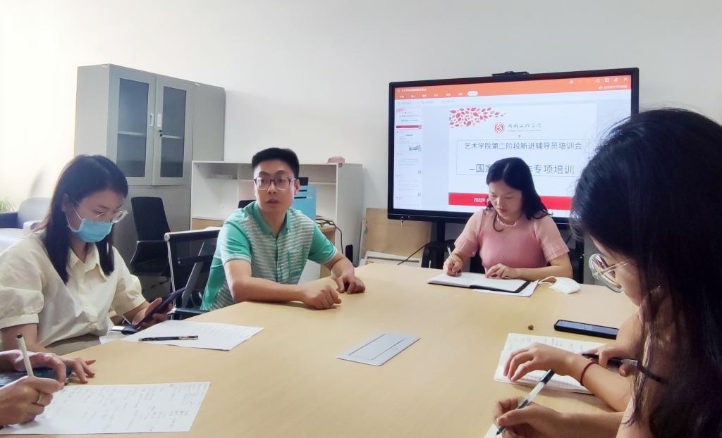 艺术学院开展新入职辅导员资助工作专题培训会