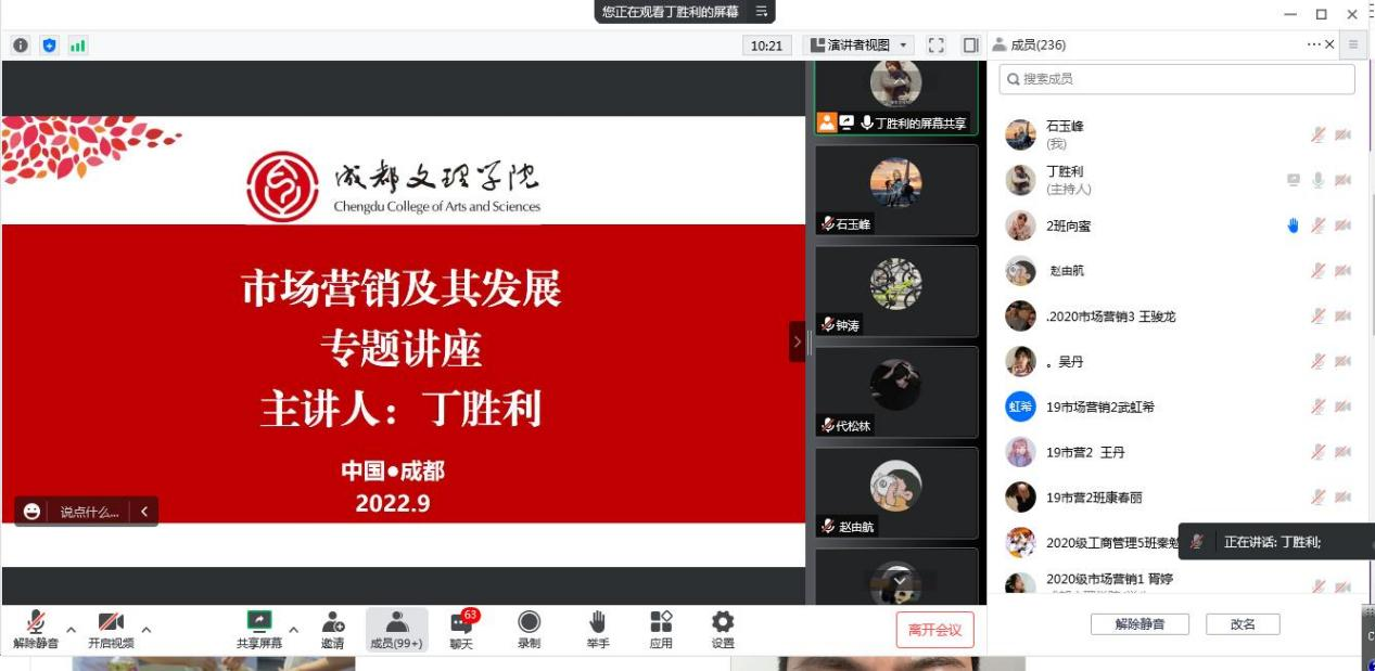 经济管理学院工商管理教研室成功举办《市场营销及其发展专题讲座》及《大学生创业专业讲座》