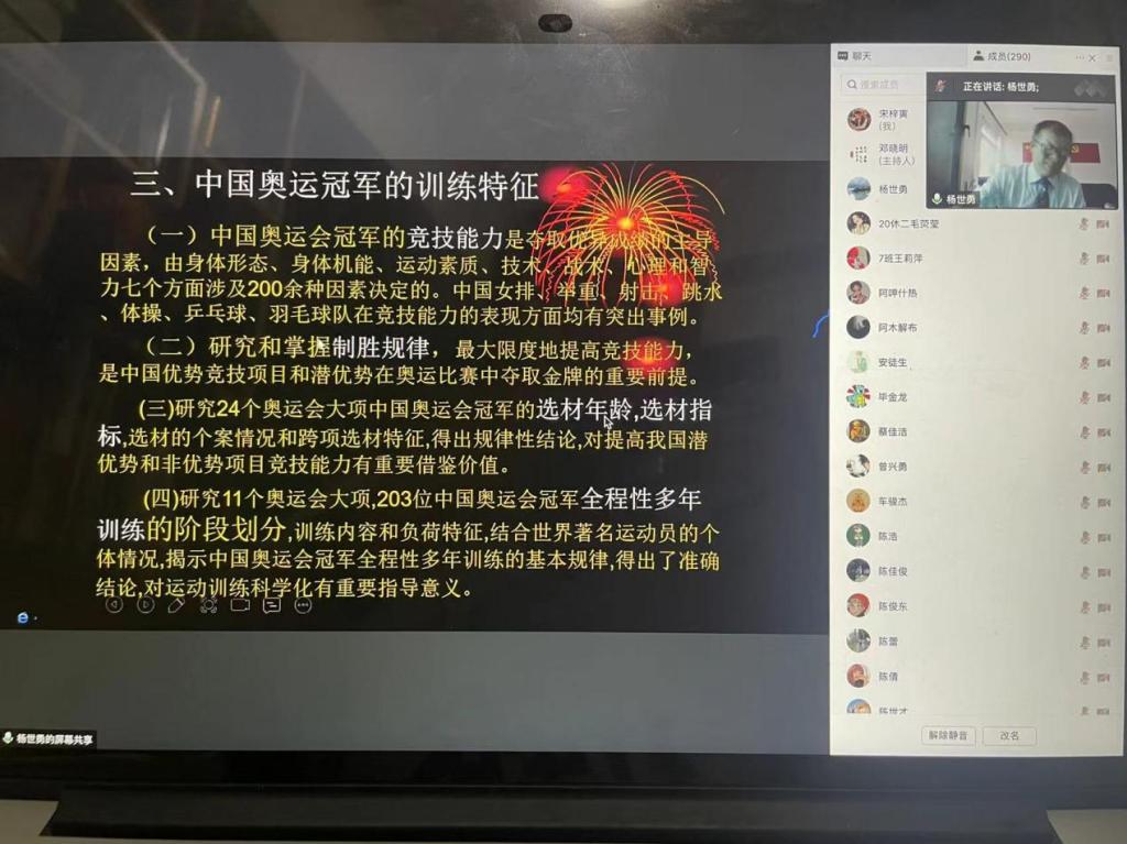 体育与医护学院体育专业教研室举办《奥运会金牌决定要素与冠军成长规律》主题讲座