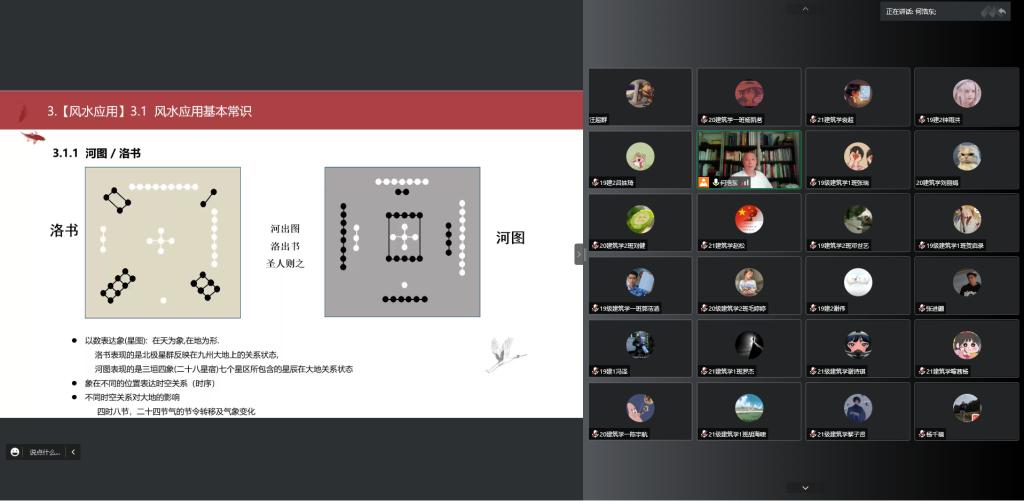 建筑学院顺利举办各专业线上讲座