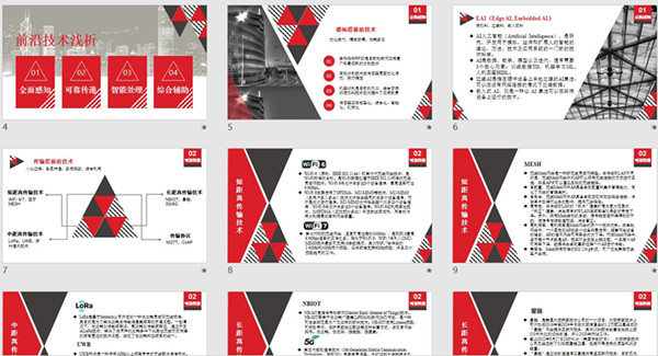 信息工程学院网络与物联网工程教研室开展“物联网前沿技术浅析”线上讲座