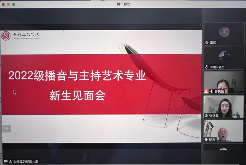 千里之行 始于足下——传媒与演艺学院开展2022级新生专业教育