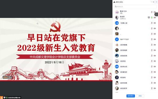 会计学院党总支开展2022级新生入党启蒙教育及“我的入党历程分享会”活动