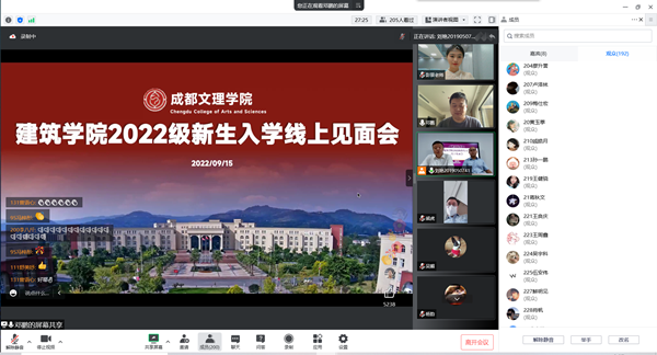 建筑学院开展2022级新生入学教育系列培训
