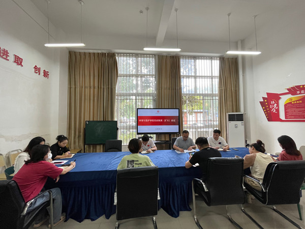 体育与医护学院召开党政联席扩大会议
