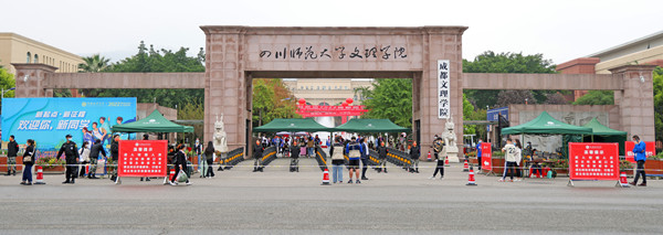 beat体育365官网喜迎2022级新生入学报到