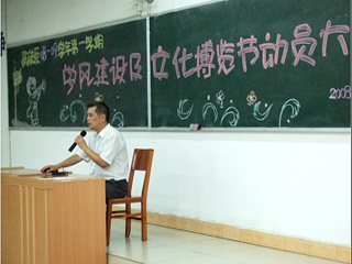 政法系举行学风建设动员会