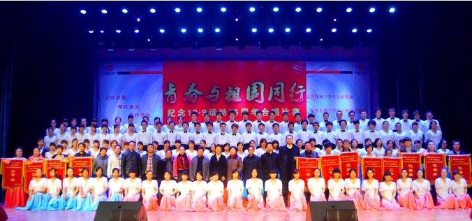 我院隆重举行12・9运动76周年纪念活动