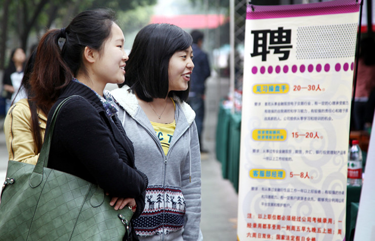 我院成功举办2013届毕业生春季供需见面会