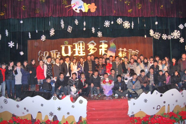 艺术系举办喜迎新年文艺晚会