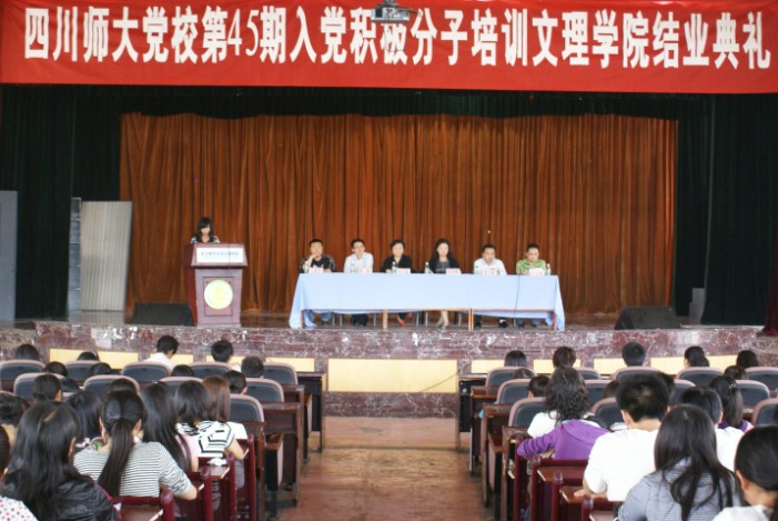我院781名入党积极分子顺利结业