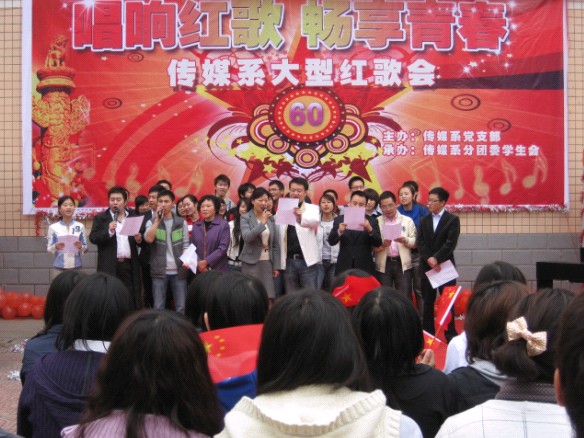 传媒系举行“唱响红歌,畅享青春”主题红歌会