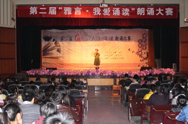 传媒系举行“雅言・我爱诵读”朗诵大赛