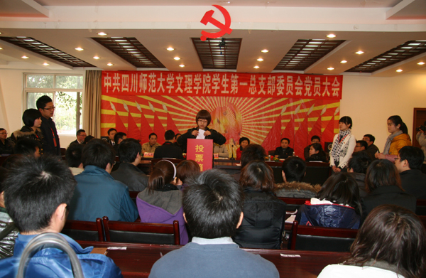 我院学生第一党总支正式成立
