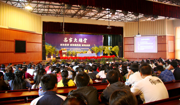 《名家大讲堂》走进我院