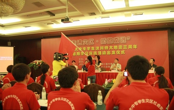 院团委选派学生干部参加四川省大中专学生汶川特大地震三周年暑期学习实践活动