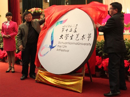 我院学子在川师第十二届大学生艺术节上喜获佳绩