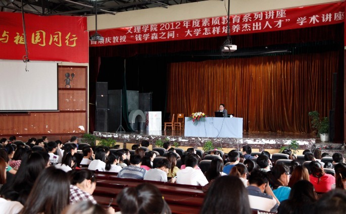 著名学者曹顺庆做客文理剖析“钱学森之问”