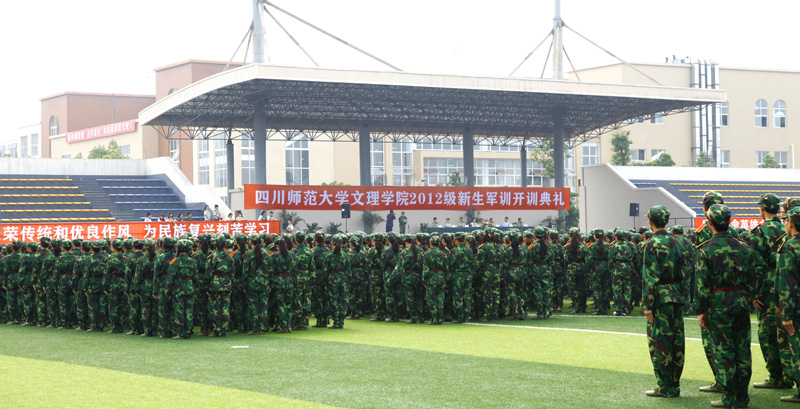 学院举行2012年学生军训开训典礼