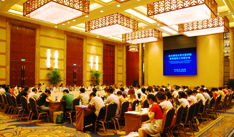 我院隆重举行教育教学工作研讨会