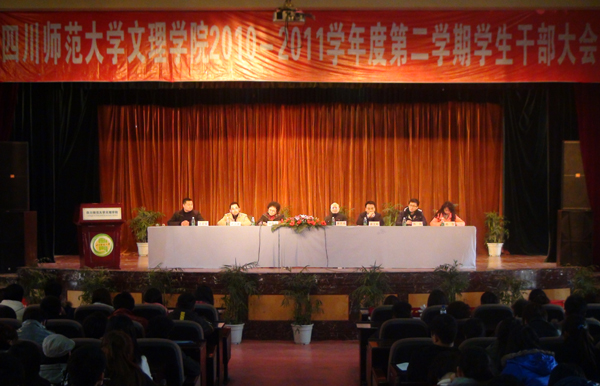 全院学生干部新学期集体进“加油站”