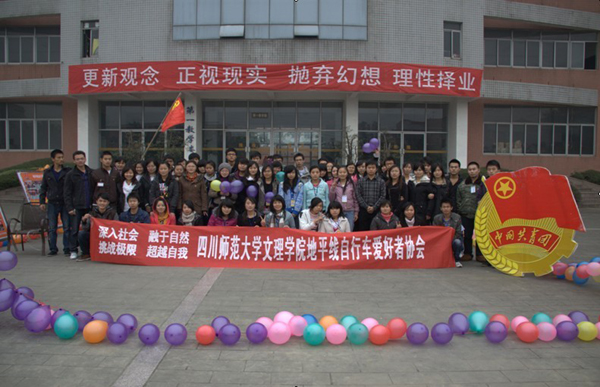 我院第一个学生社团团支部成立
