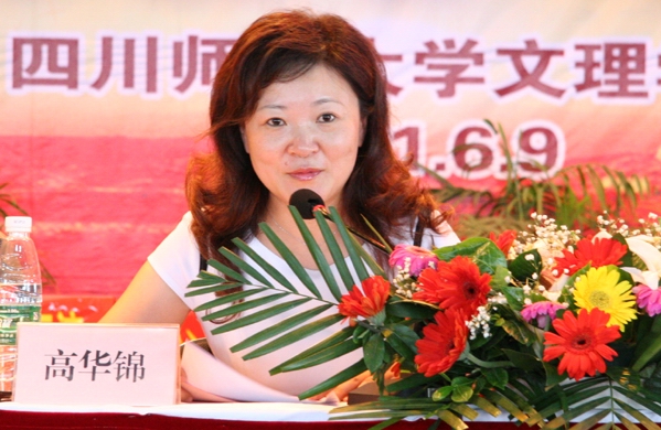 高华锦:以党的建设保障学院科学发展