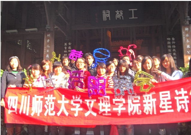 新星诗社杜甫草堂主题诗歌朗诵会顺利举行