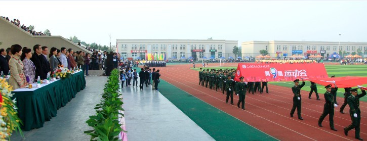 我院第九届学生运动会隆重开幕