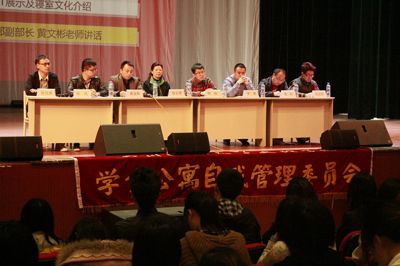 我院召开12-13学年第二学期寝室长大会