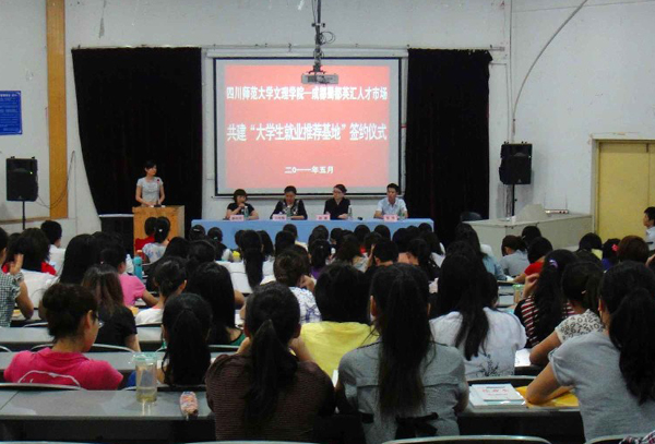 我院“大学生就业推荐基地”正式签约成立