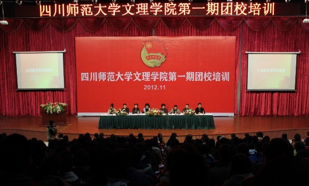 我院第一期团校培训隆重举行