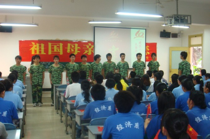 经济系召开庆国庆主题班会